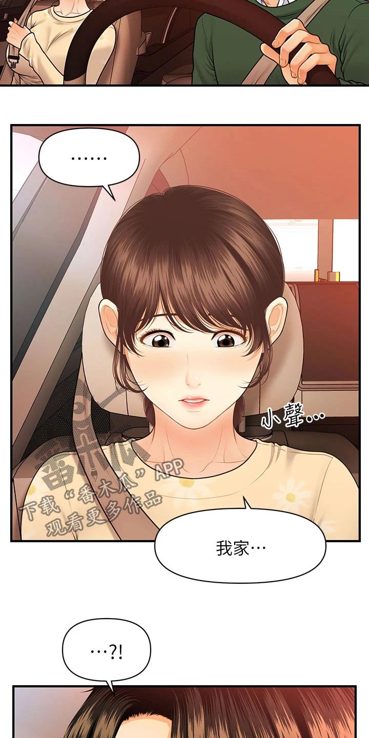 《整容奇迹》漫画最新章节第129章：请求免费下拉式在线观看章节第【19】张图片