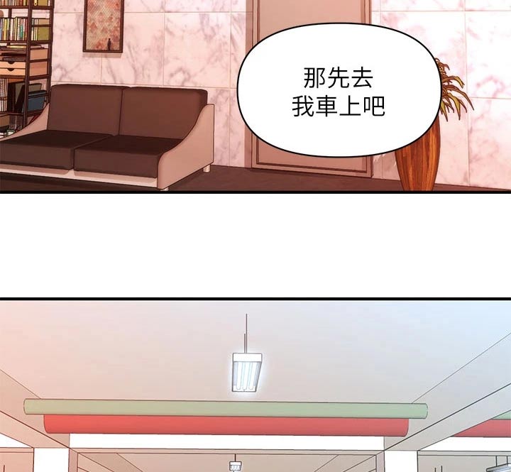 《整容奇迹》漫画最新章节第129章：请求免费下拉式在线观看章节第【21】张图片