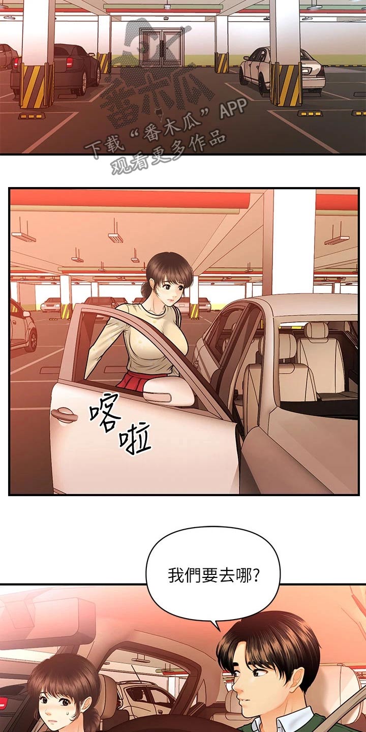 《整容奇迹》漫画最新章节第129章：请求免费下拉式在线观看章节第【20】张图片