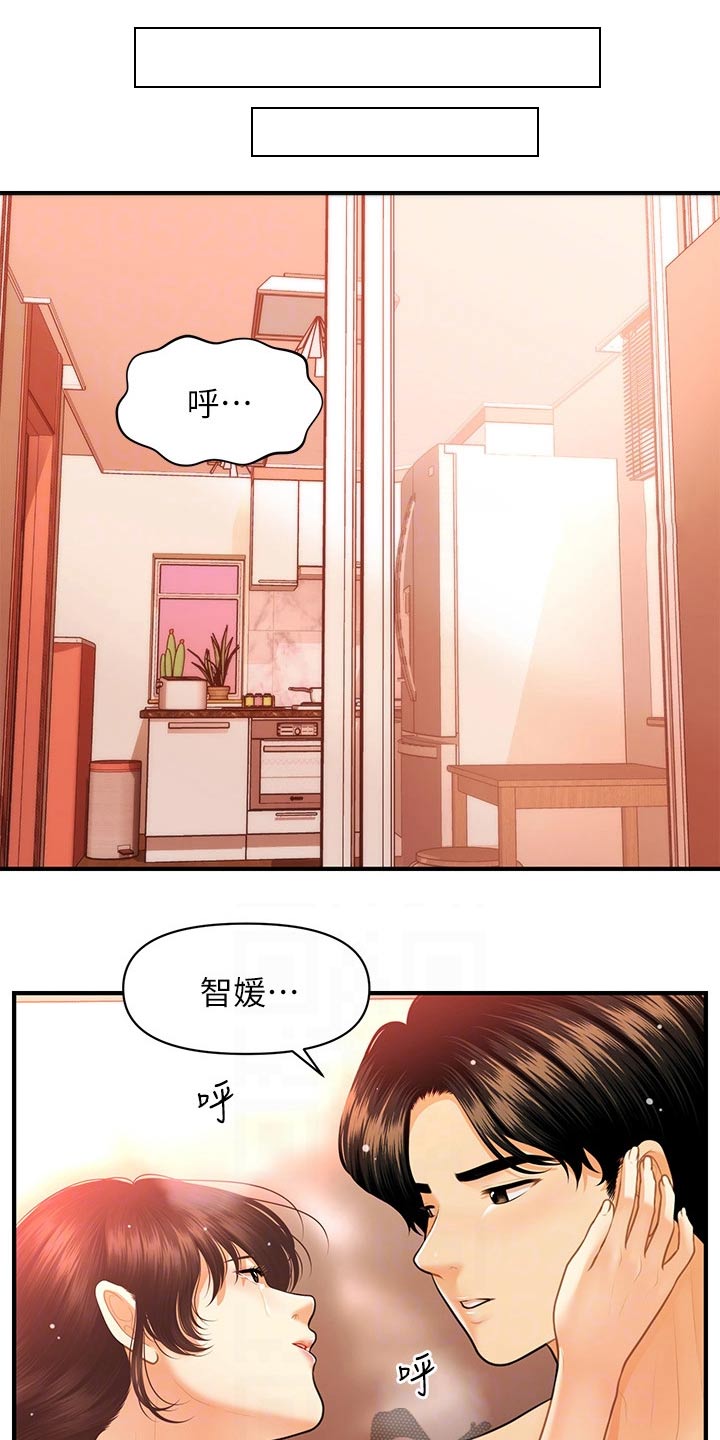 《整容奇迹》漫画最新章节第130章：什么声音免费下拉式在线观看章节第【22】张图片