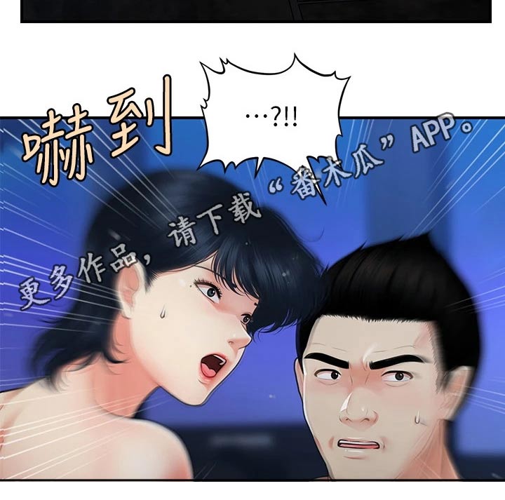 《整容奇迹》漫画最新章节第130章：什么声音免费下拉式在线观看章节第【1】张图片