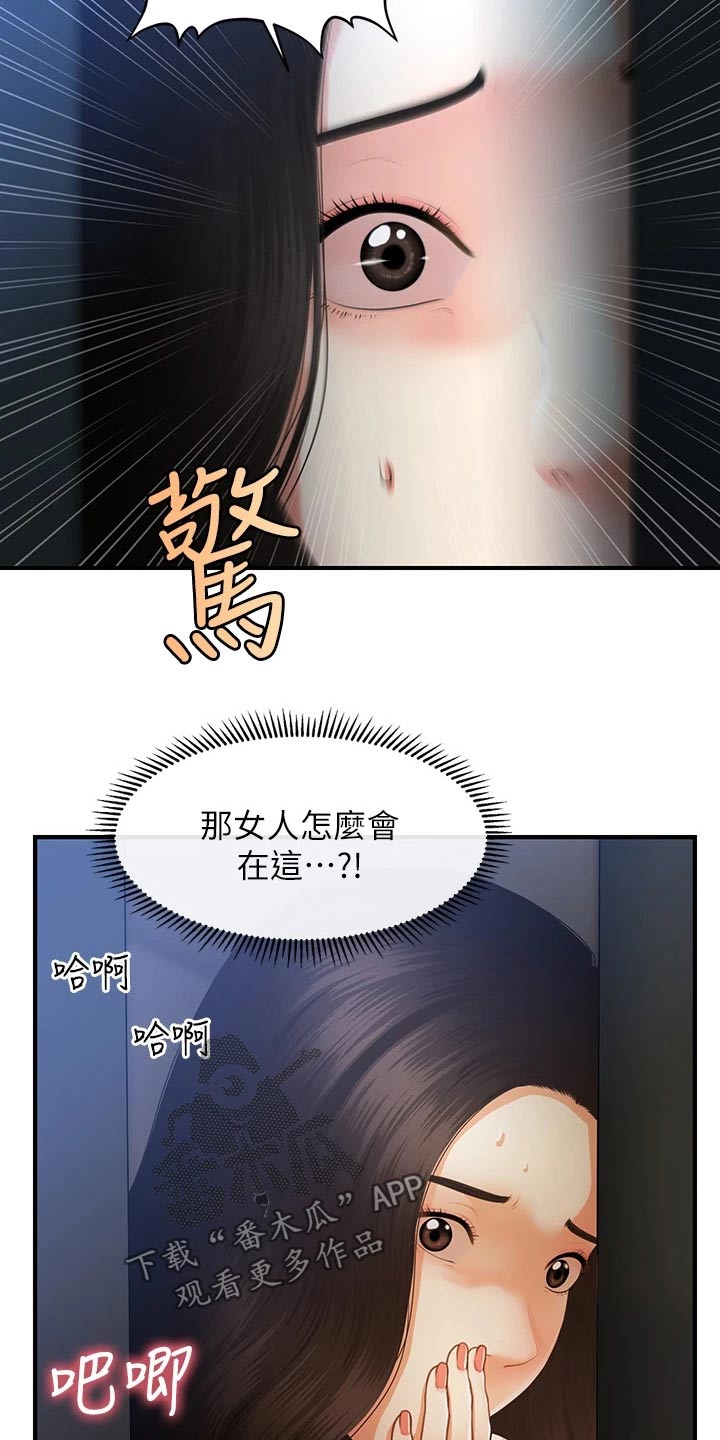 《整容奇迹》漫画最新章节第130章：什么声音免费下拉式在线观看章节第【4】张图片