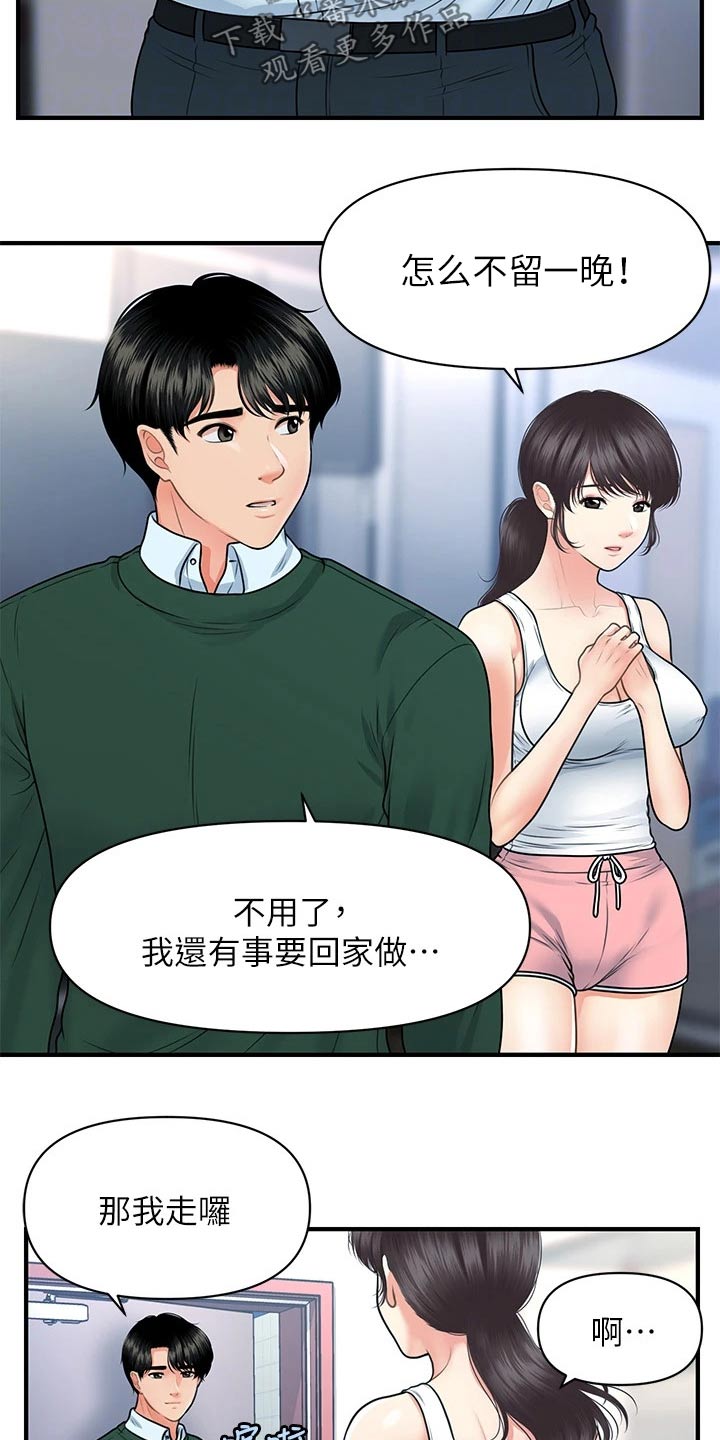 《整容奇迹》漫画最新章节第130章：什么声音免费下拉式在线观看章节第【19】张图片