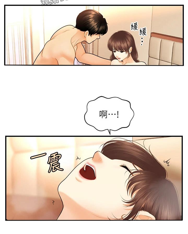 《整容奇迹》漫画最新章节第130章：什么声音免费下拉式在线观看章节第【25】张图片