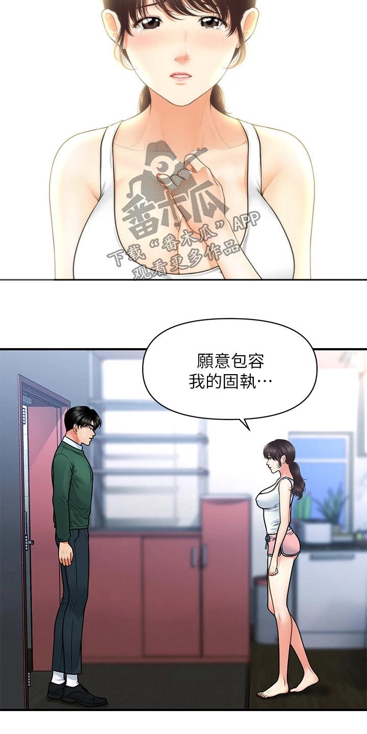 《整容奇迹》漫画最新章节第130章：什么声音免费下拉式在线观看章节第【17】张图片