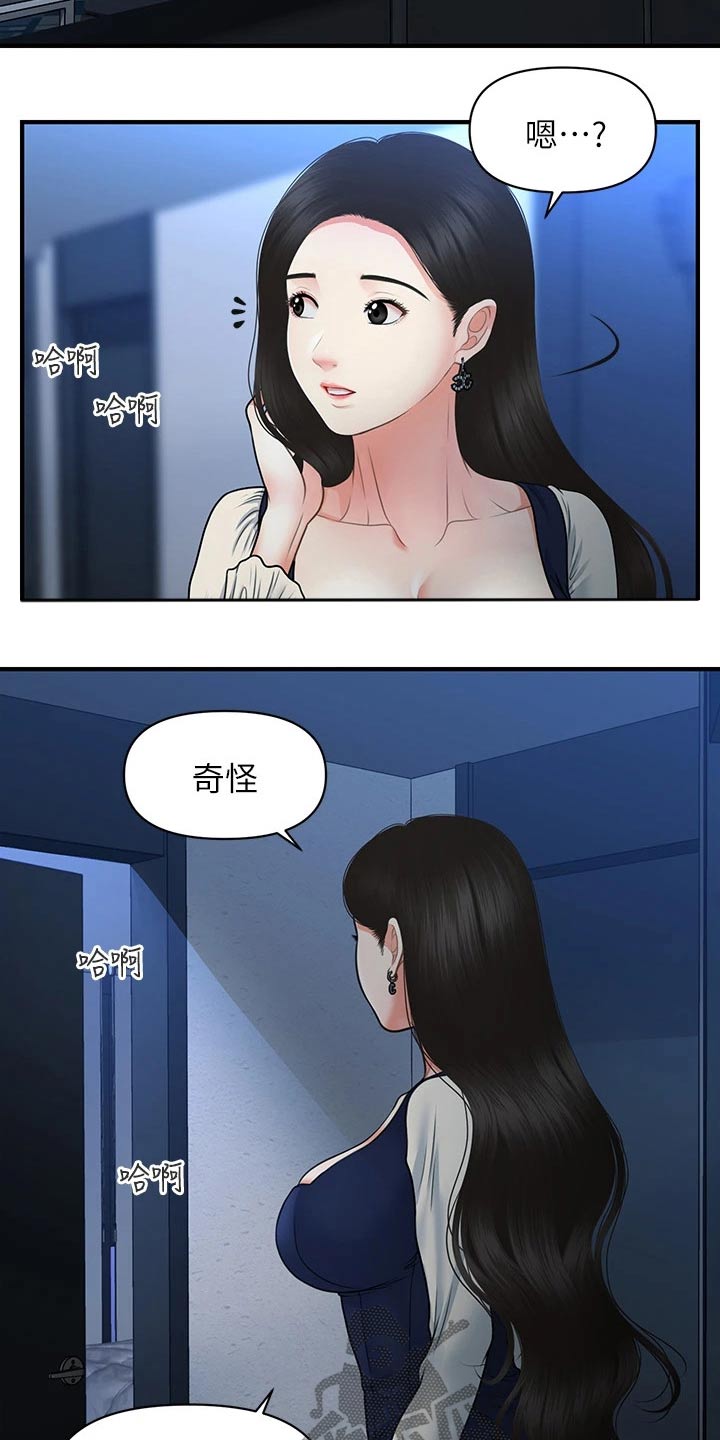 《整容奇迹》漫画最新章节第130章：什么声音免费下拉式在线观看章节第【6】张图片