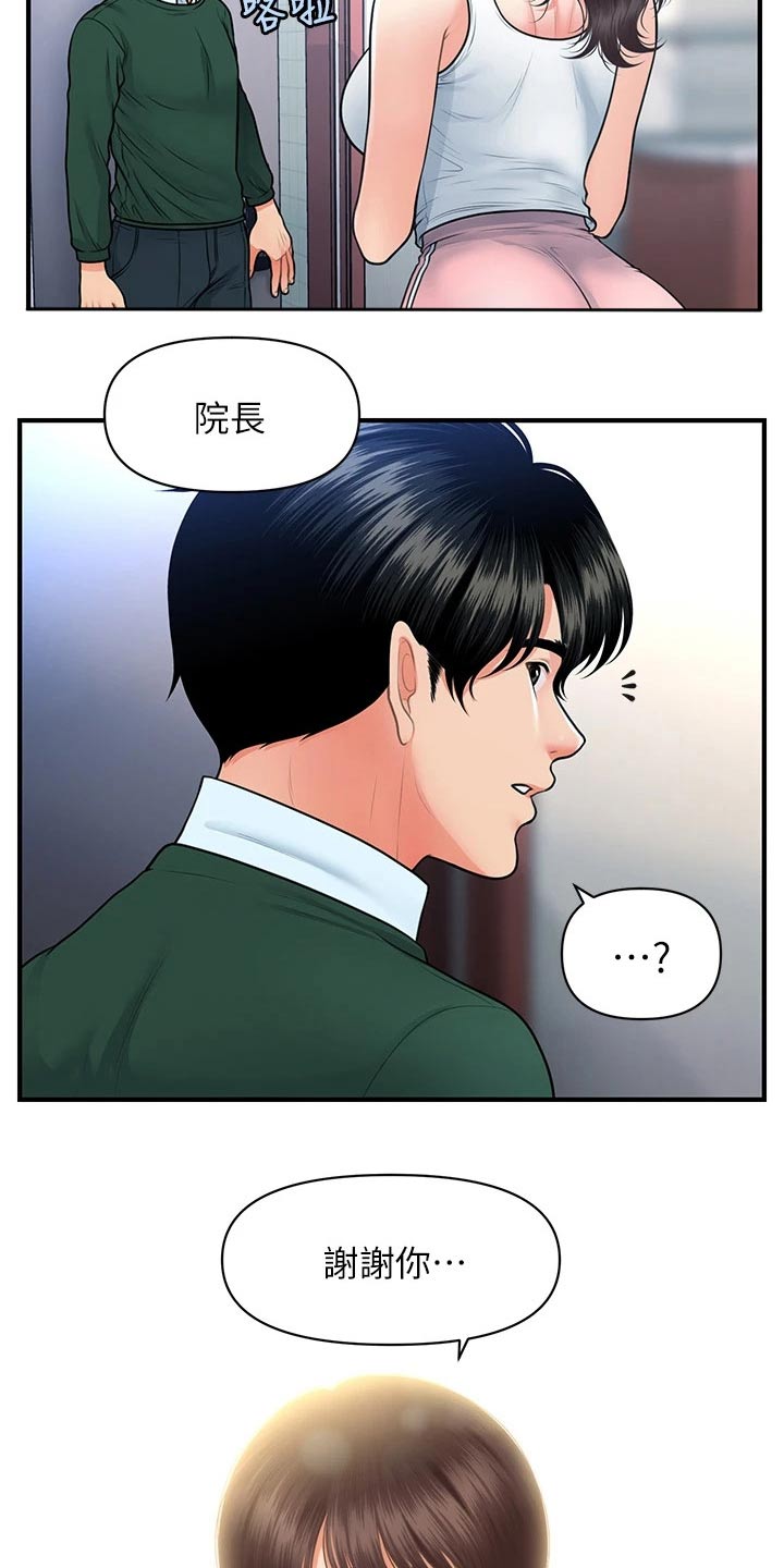 《整容奇迹》漫画最新章节第130章：什么声音免费下拉式在线观看章节第【18】张图片