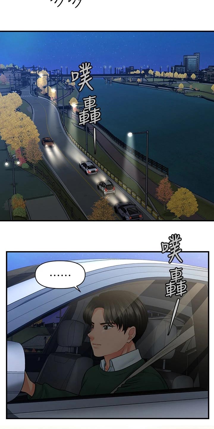 《整容奇迹》漫画最新章节第131章：无话可说免费下拉式在线观看章节第【3】张图片