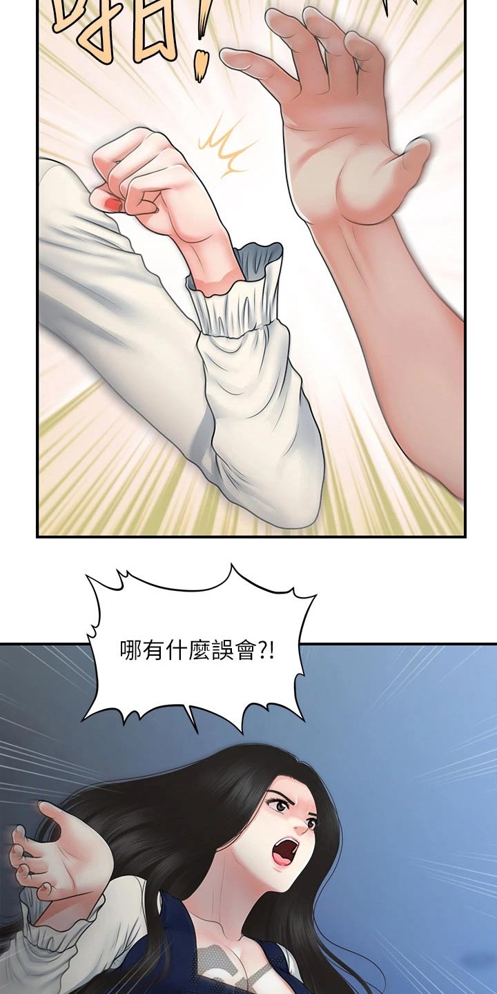 《整容奇迹》漫画最新章节第131章：无话可说免费下拉式在线观看章节第【16】张图片