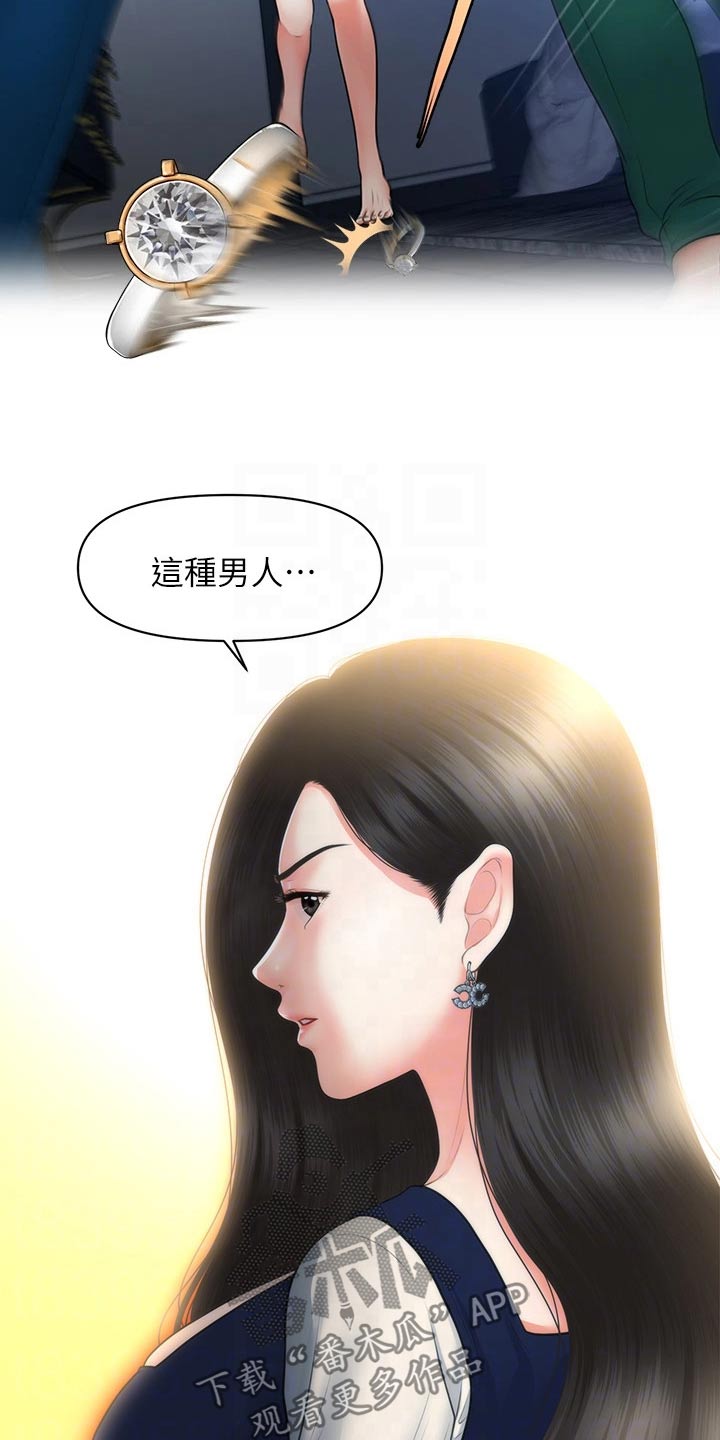 《整容奇迹》漫画最新章节第131章：无话可说免费下拉式在线观看章节第【7】张图片