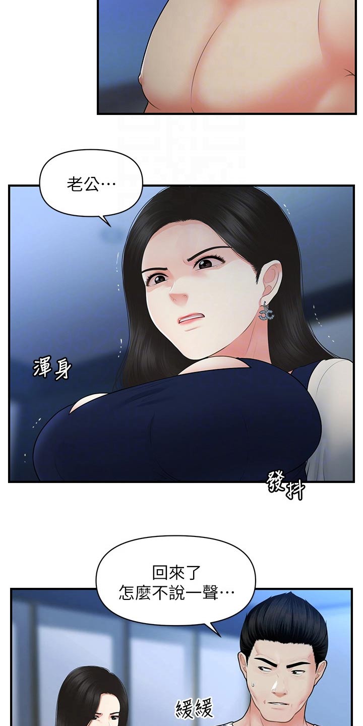 《整容奇迹》漫画最新章节第131章：无话可说免费下拉式在线观看章节第【19】张图片