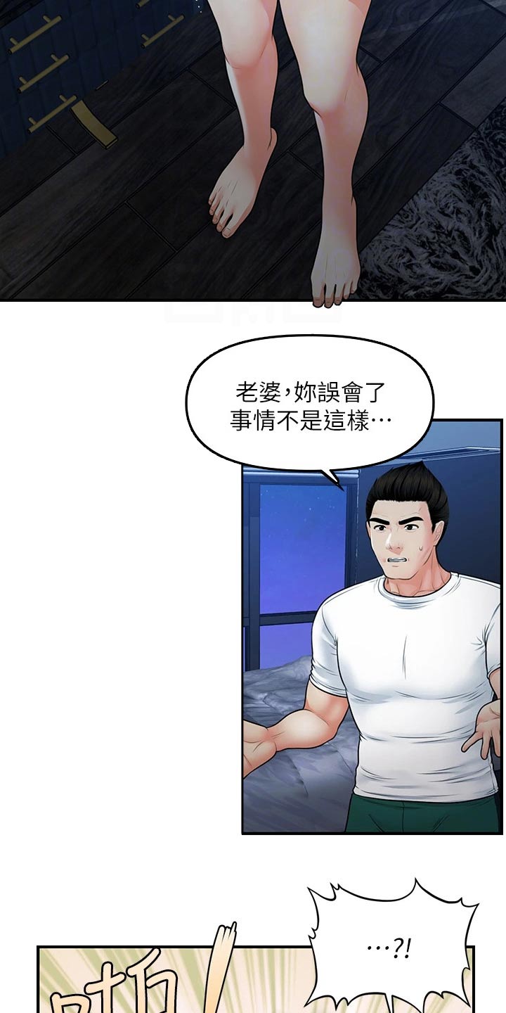 《整容奇迹》漫画最新章节第131章：无话可说免费下拉式在线观看章节第【17】张图片