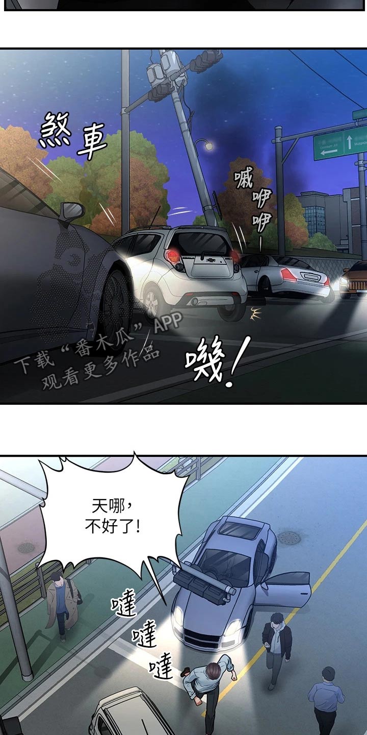 《整容奇迹》漫画最新章节第132章：车祸免费下拉式在线观看章节第【7】张图片