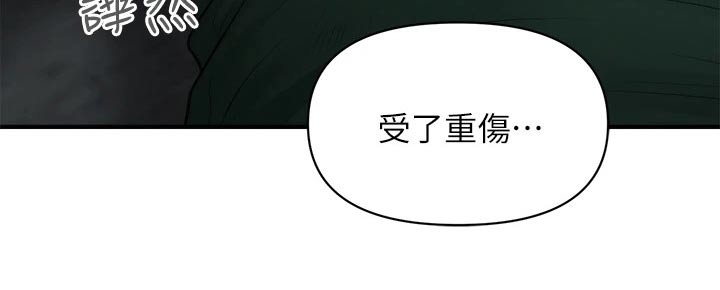 《整容奇迹》漫画最新章节第132章：车祸免费下拉式在线观看章节第【1】张图片