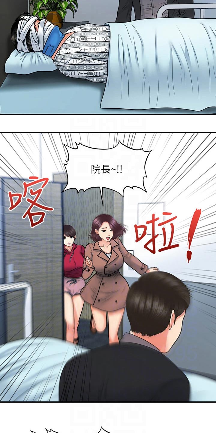 《整容奇迹》漫画最新章节第133章：匆忙免费下拉式在线观看章节第【6】张图片