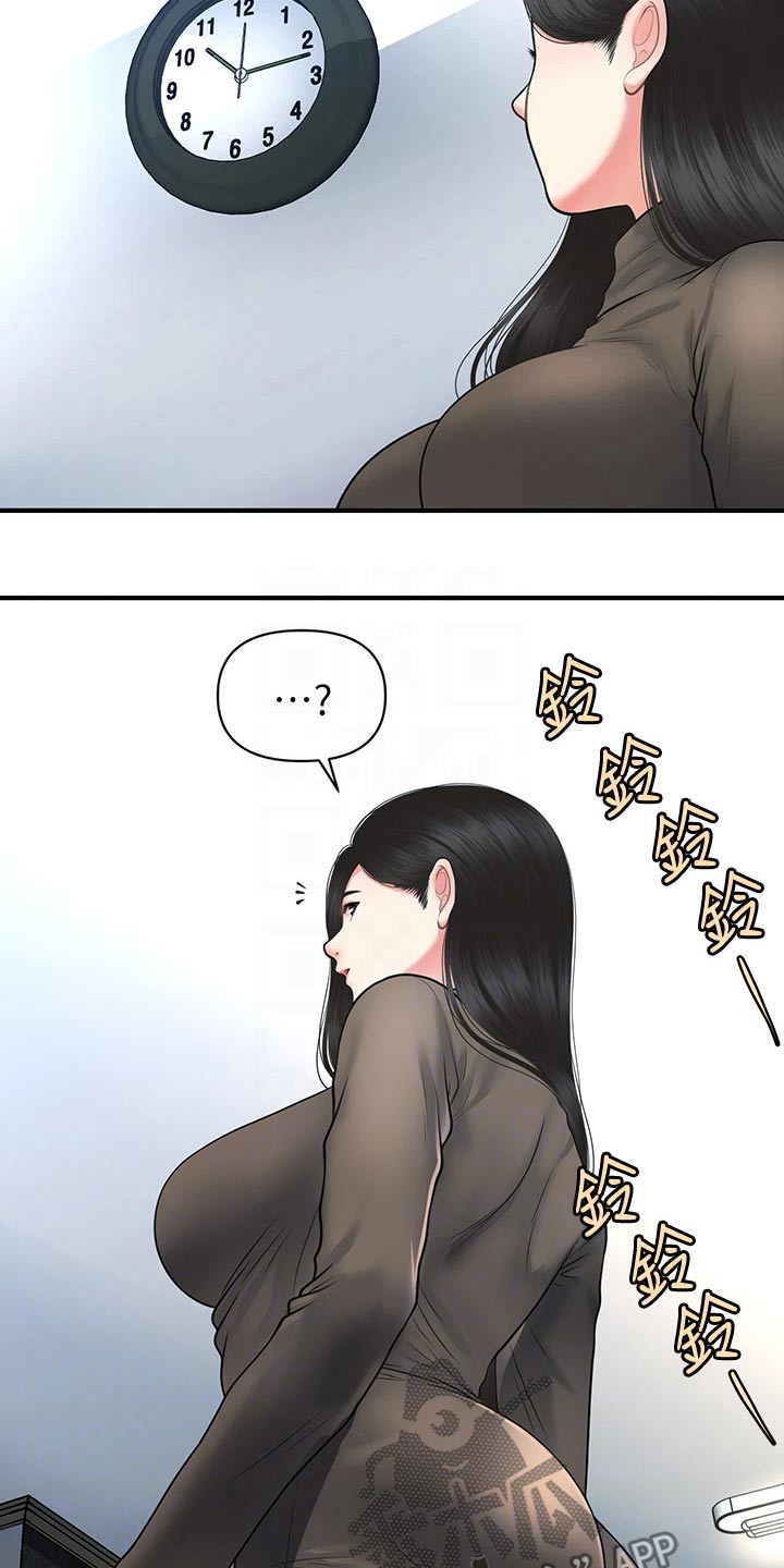 《整容奇迹》漫画最新章节第133章：匆忙免费下拉式在线观看章节第【14】张图片