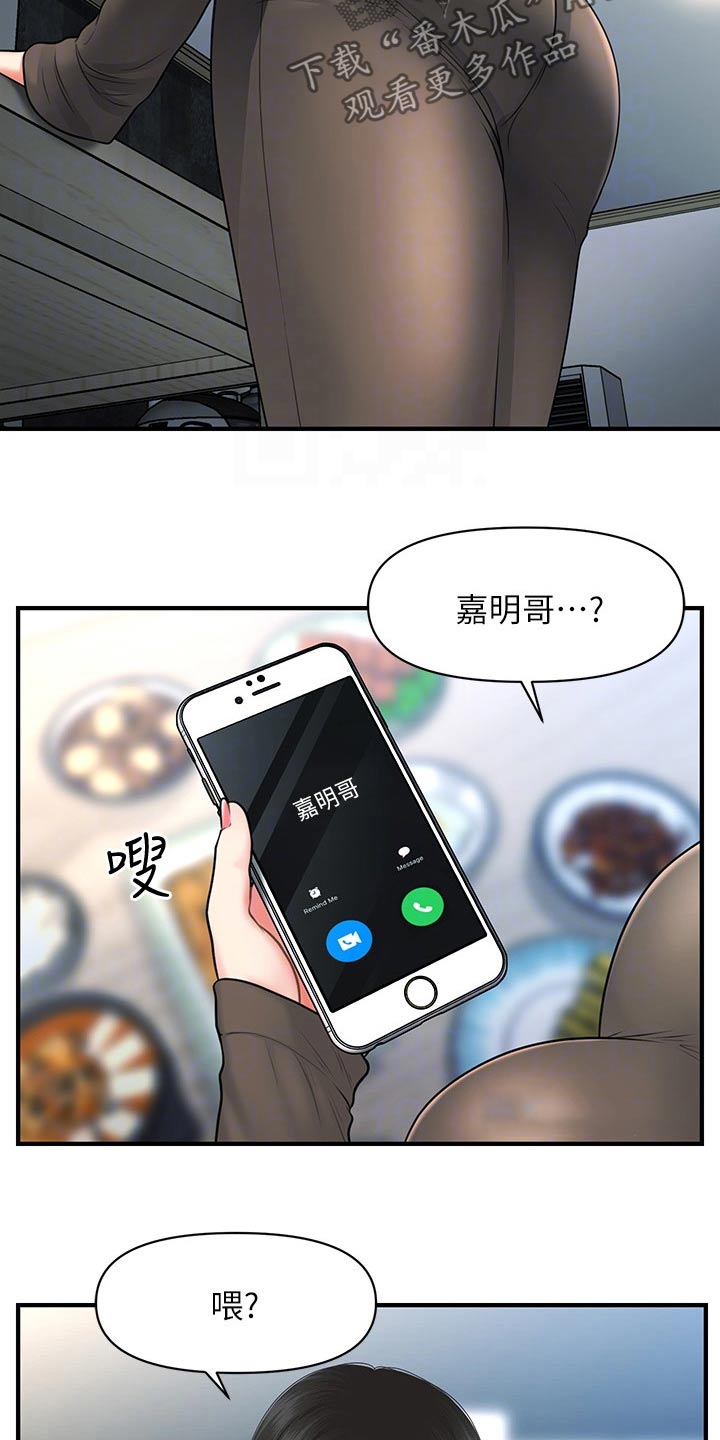 《整容奇迹》漫画最新章节第133章：匆忙免费下拉式在线观看章节第【13】张图片