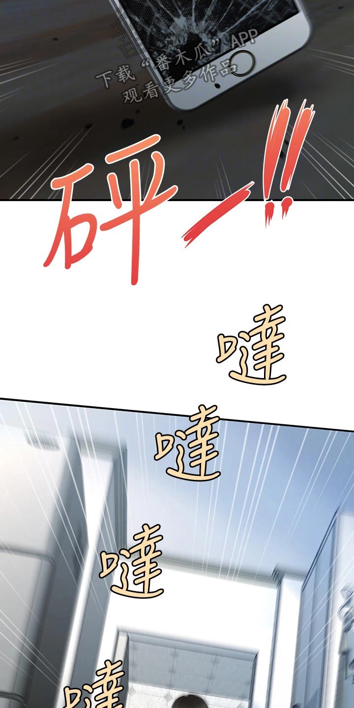 《整容奇迹》漫画最新章节第133章：匆忙免费下拉式在线观看章节第【9】张图片