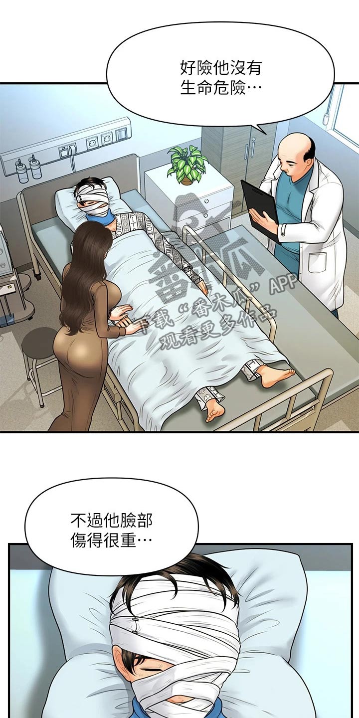 《整容奇迹》漫画最新章节第134章：在一起免费下拉式在线观看章节第【16】张图片