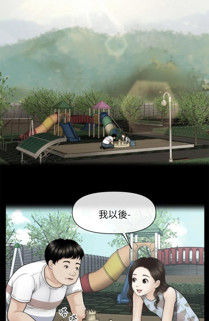 《整容奇迹》漫画最新章节第134章：在一起免费下拉式在线观看章节第【25】张图片