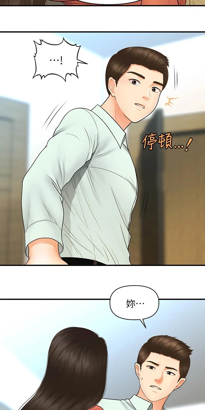 《整容奇迹》漫画最新章节第135章：我们要结婚免费下拉式在线观看章节第【7】张图片