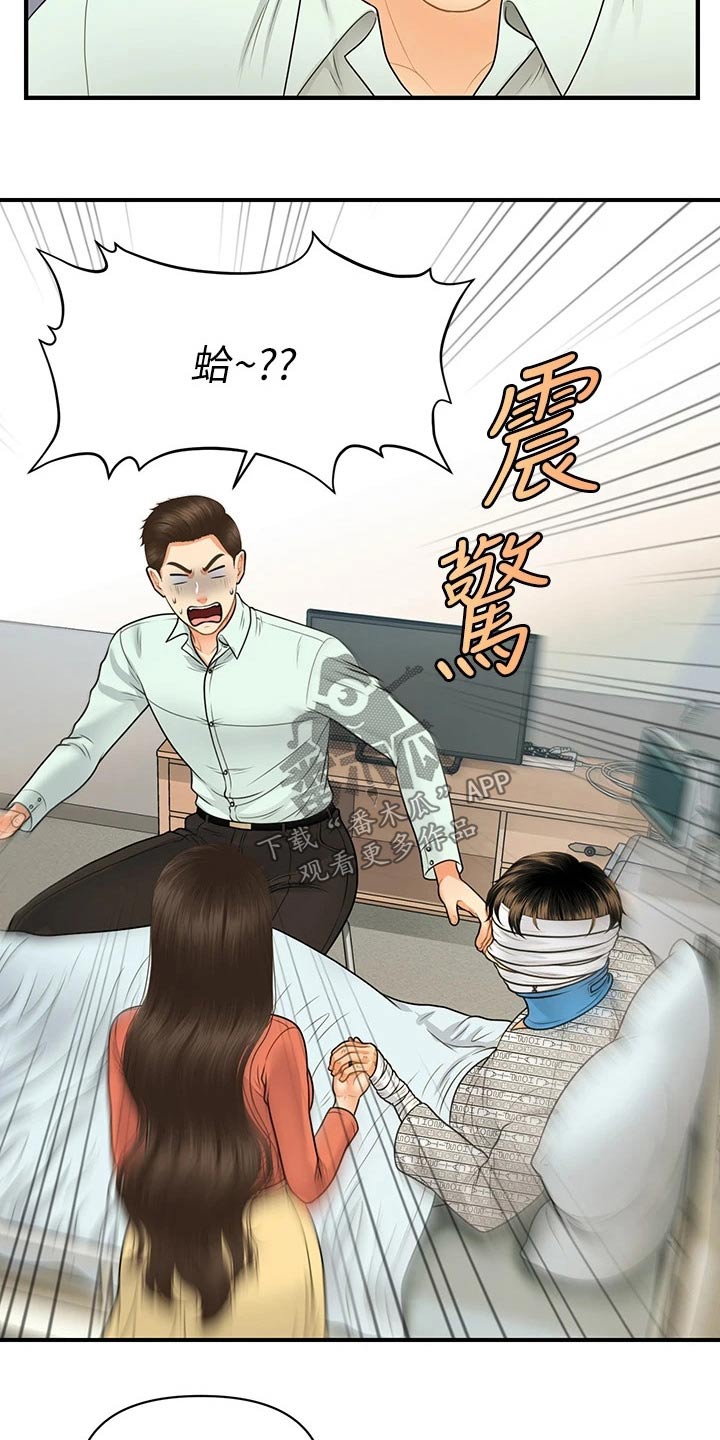 《整容奇迹》漫画最新章节第135章：我们要结婚免费下拉式在线观看章节第【16】张图片