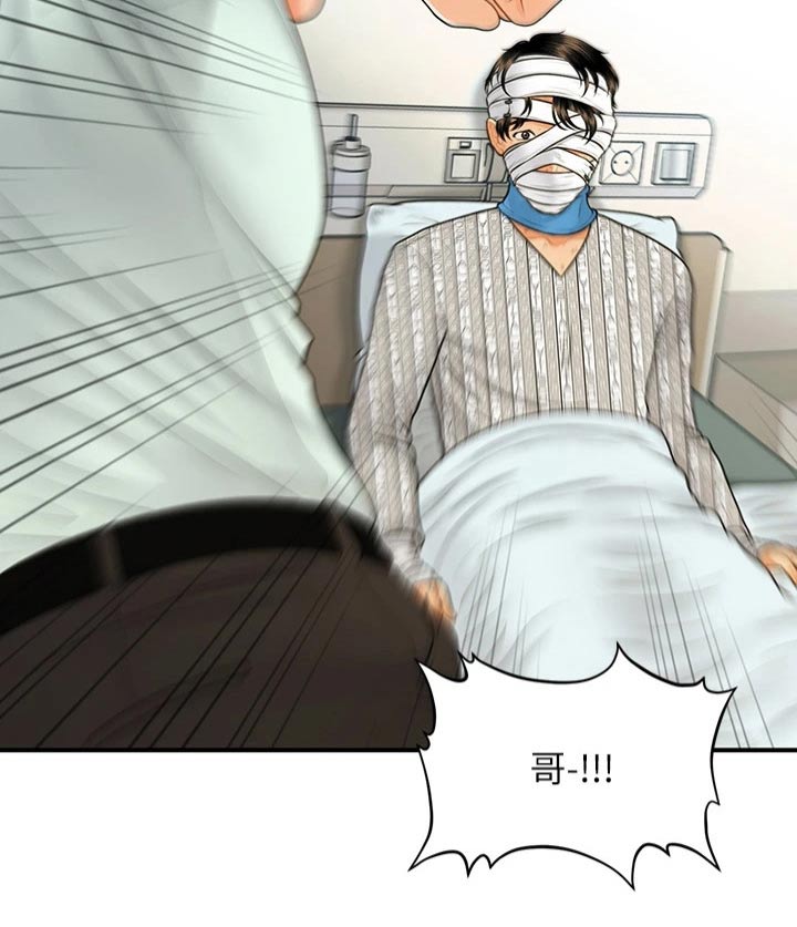 《整容奇迹》漫画最新章节第135章：我们要结婚免费下拉式在线观看章节第【3】张图片