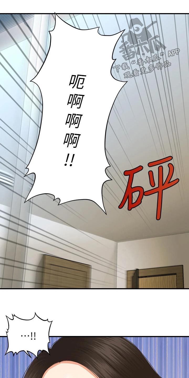 《整容奇迹》漫画最新章节第135章：我们要结婚免费下拉式在线观看章节第【2】张图片