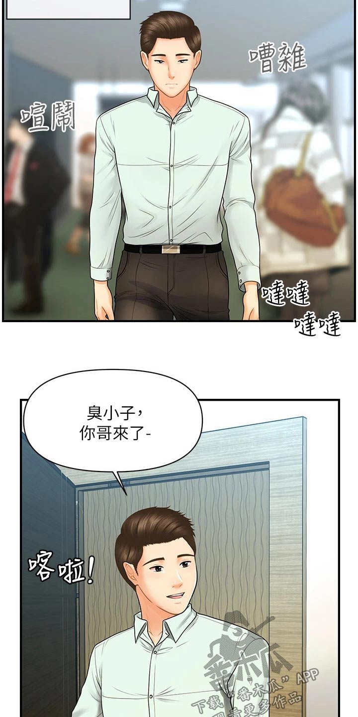 《整容奇迹》漫画最新章节第135章：我们要结婚免费下拉式在线观看章节第【25】张图片