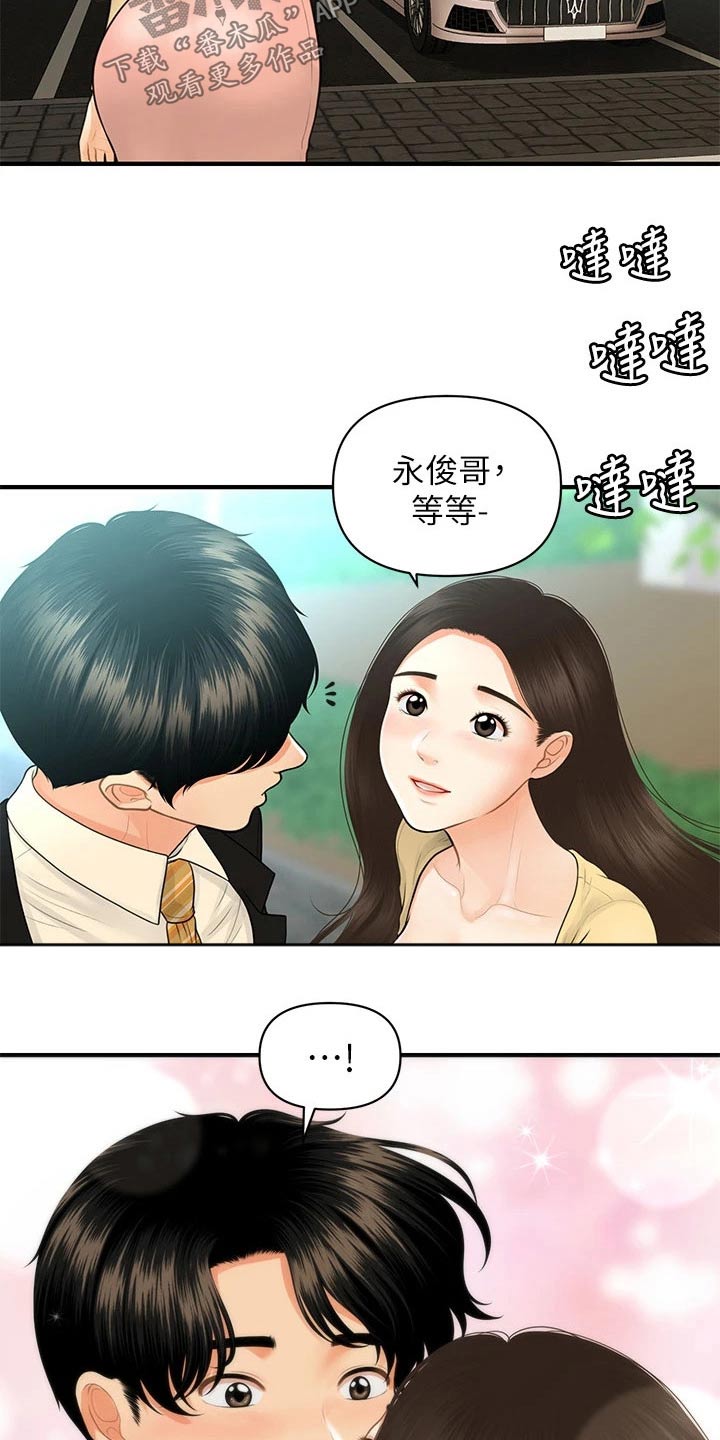 《整容奇迹》漫画最新章节第136章：出院免费下拉式在线观看章节第【2】张图片