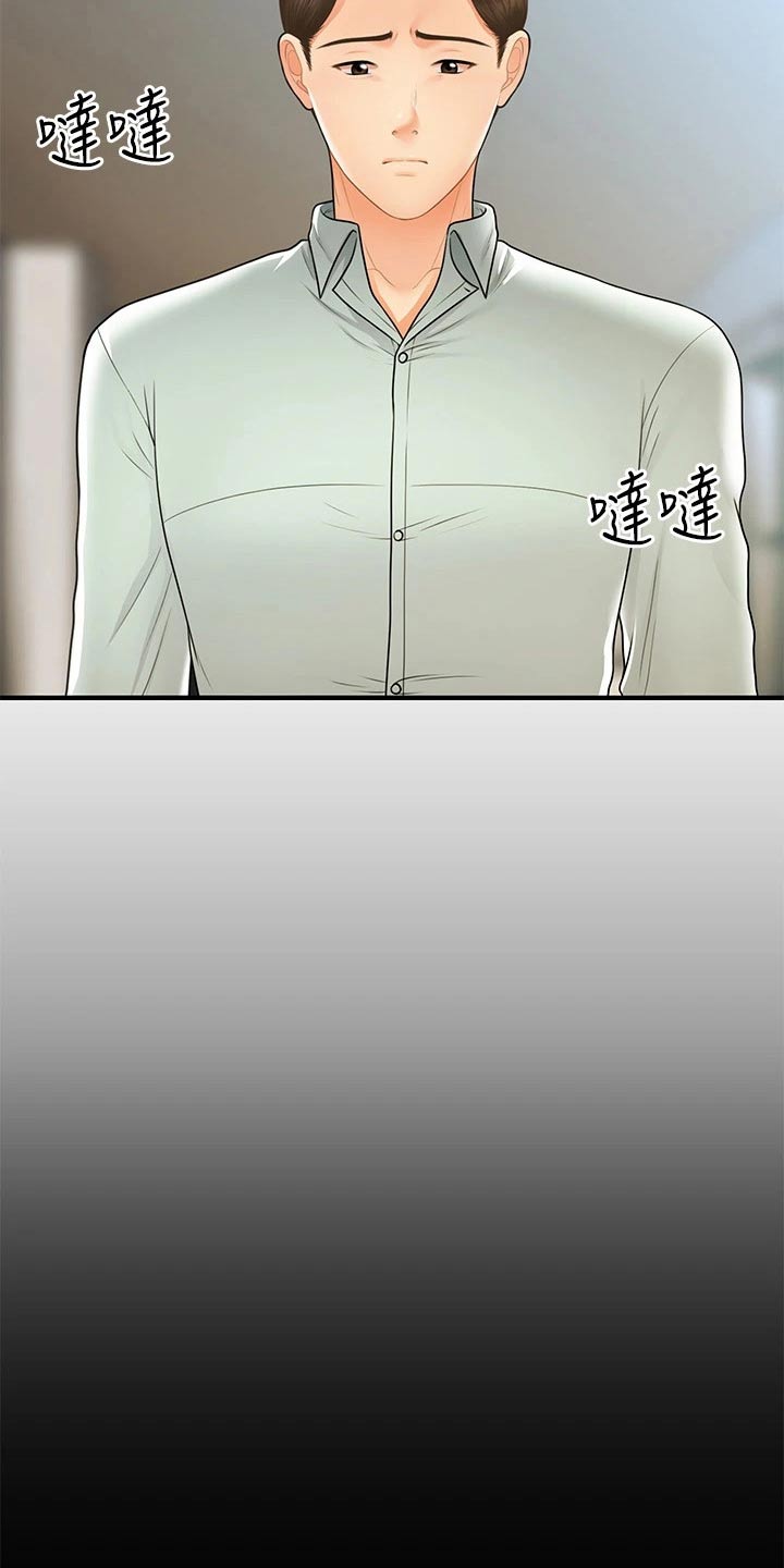 《整容奇迹》漫画最新章节第136章：出院免费下拉式在线观看章节第【19】张图片