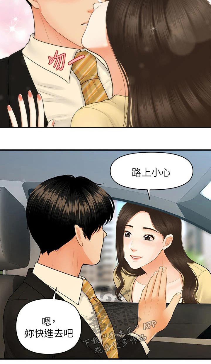 《整容奇迹》漫画最新章节第136章：出院免费下拉式在线观看章节第【1】张图片