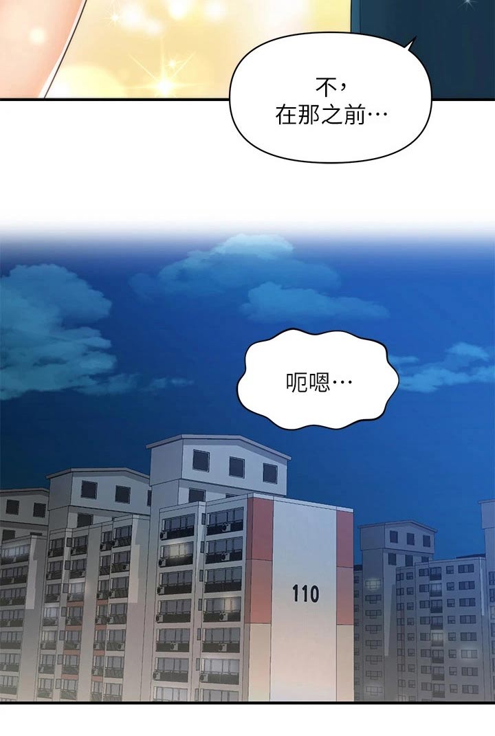 《整容奇迹》漫画最新章节第136章：出院免费下拉式在线观看章节第【6】张图片