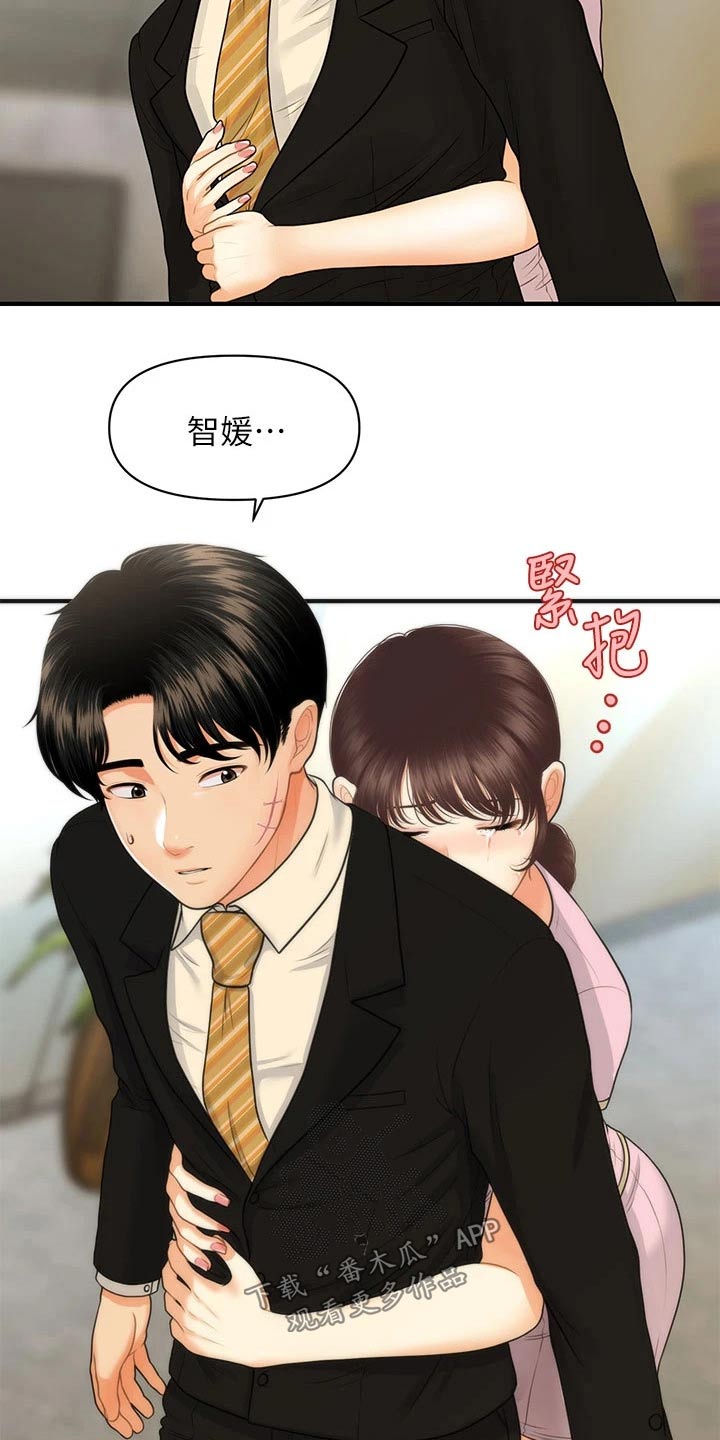 《整容奇迹》漫画最新章节第137章：夫妻免费下拉式在线观看章节第【22】张图片