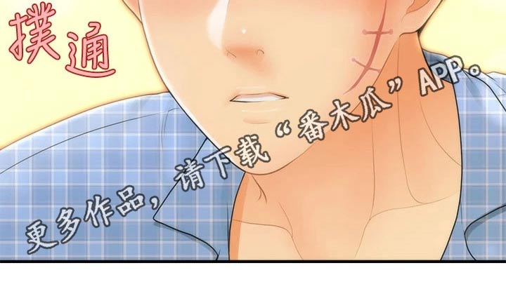 《整容奇迹》漫画最新章节第137章：夫妻免费下拉式在线观看章节第【1】张图片