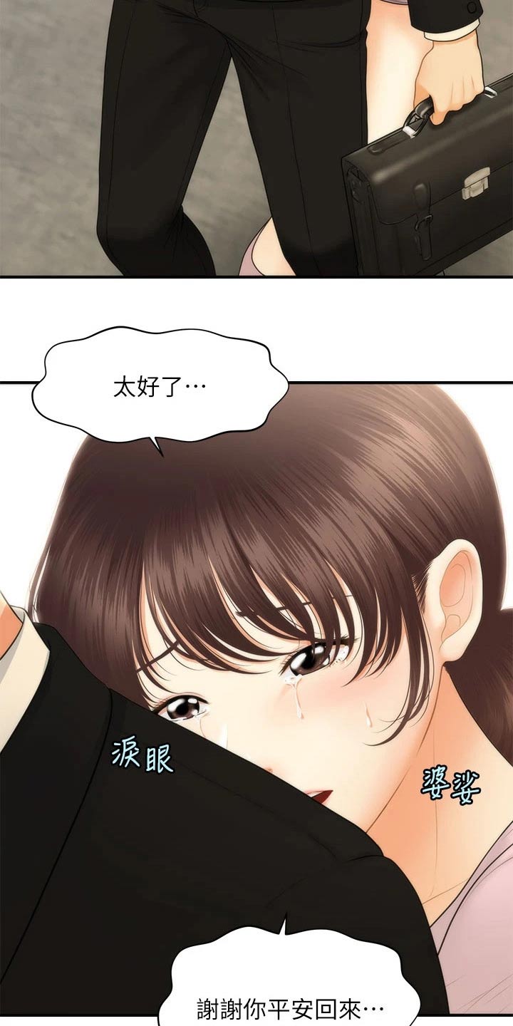 《整容奇迹》漫画最新章节第137章：夫妻免费下拉式在线观看章节第【21】张图片