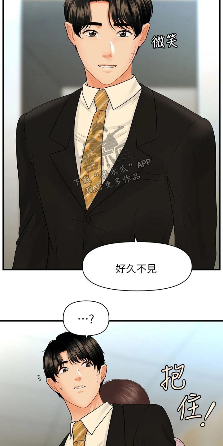 《整容奇迹》漫画最新章节第137章：夫妻免费下拉式在线观看章节第【24】张图片