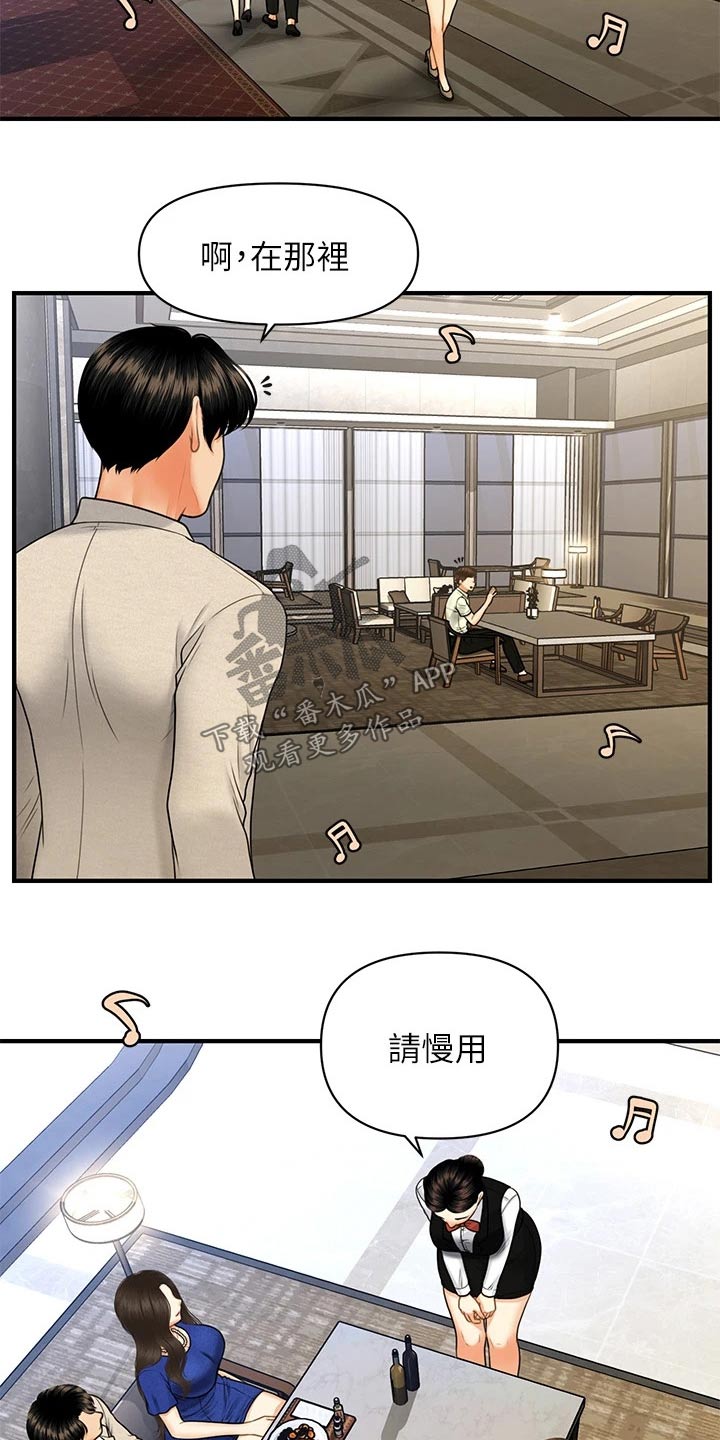 《整容奇迹》漫画最新章节第138章：嫉妒免费下拉式在线观看章节第【8】张图片