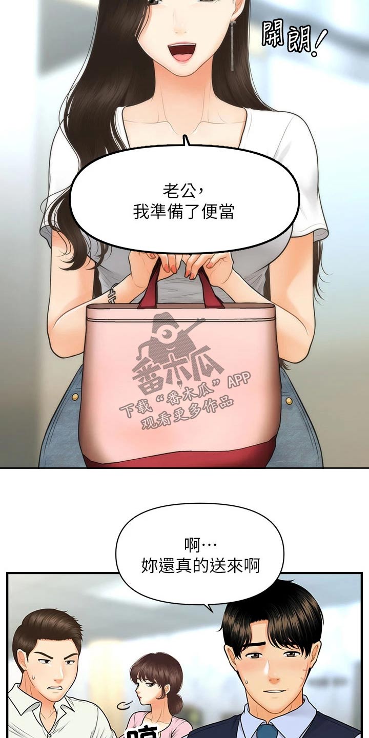 《整容奇迹》漫画最新章节第138章：嫉妒免费下拉式在线观看章节第【22】张图片