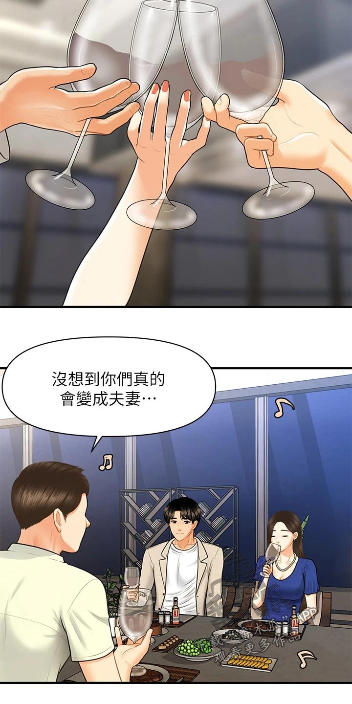 《整容奇迹》漫画最新章节第138章：嫉妒免费下拉式在线观看章节第【5】张图片