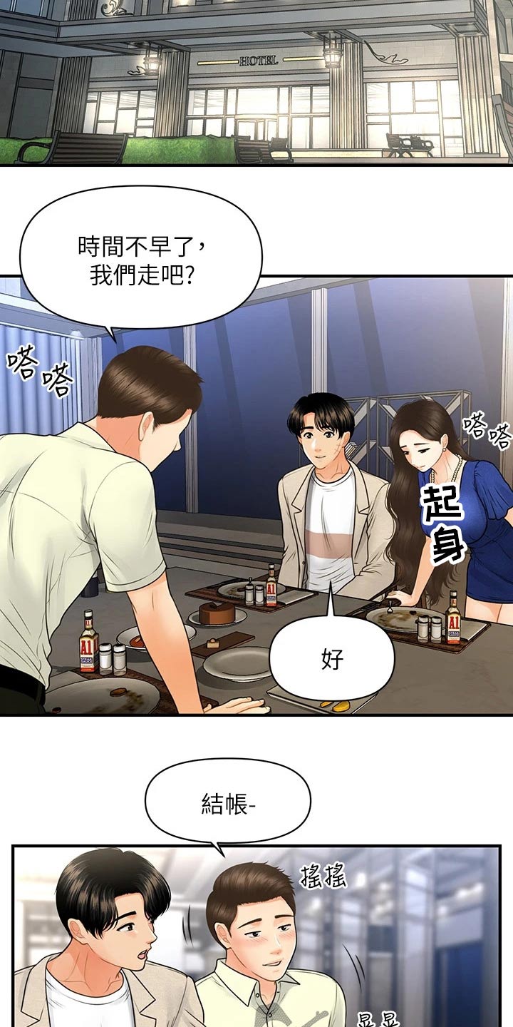 《整容奇迹》漫画最新章节第139章：我们聊聊免费下拉式在线观看章节第【18】张图片