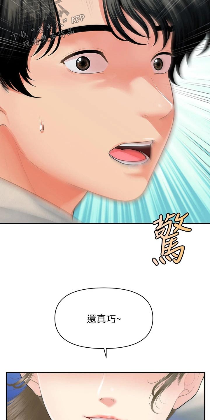 《整容奇迹》漫画最新章节第139章：我们聊聊免费下拉式在线观看章节第【11】张图片