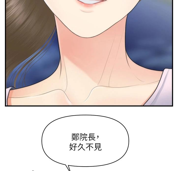 《整容奇迹》漫画最新章节第139章：我们聊聊免费下拉式在线观看章节第【10】张图片