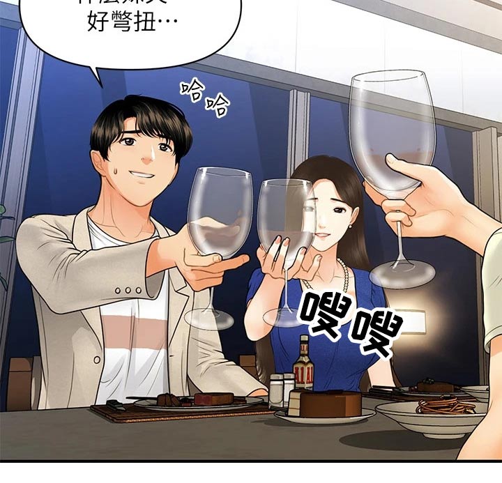 《整容奇迹》漫画最新章节第139章：我们聊聊免费下拉式在线观看章节第【20】张图片