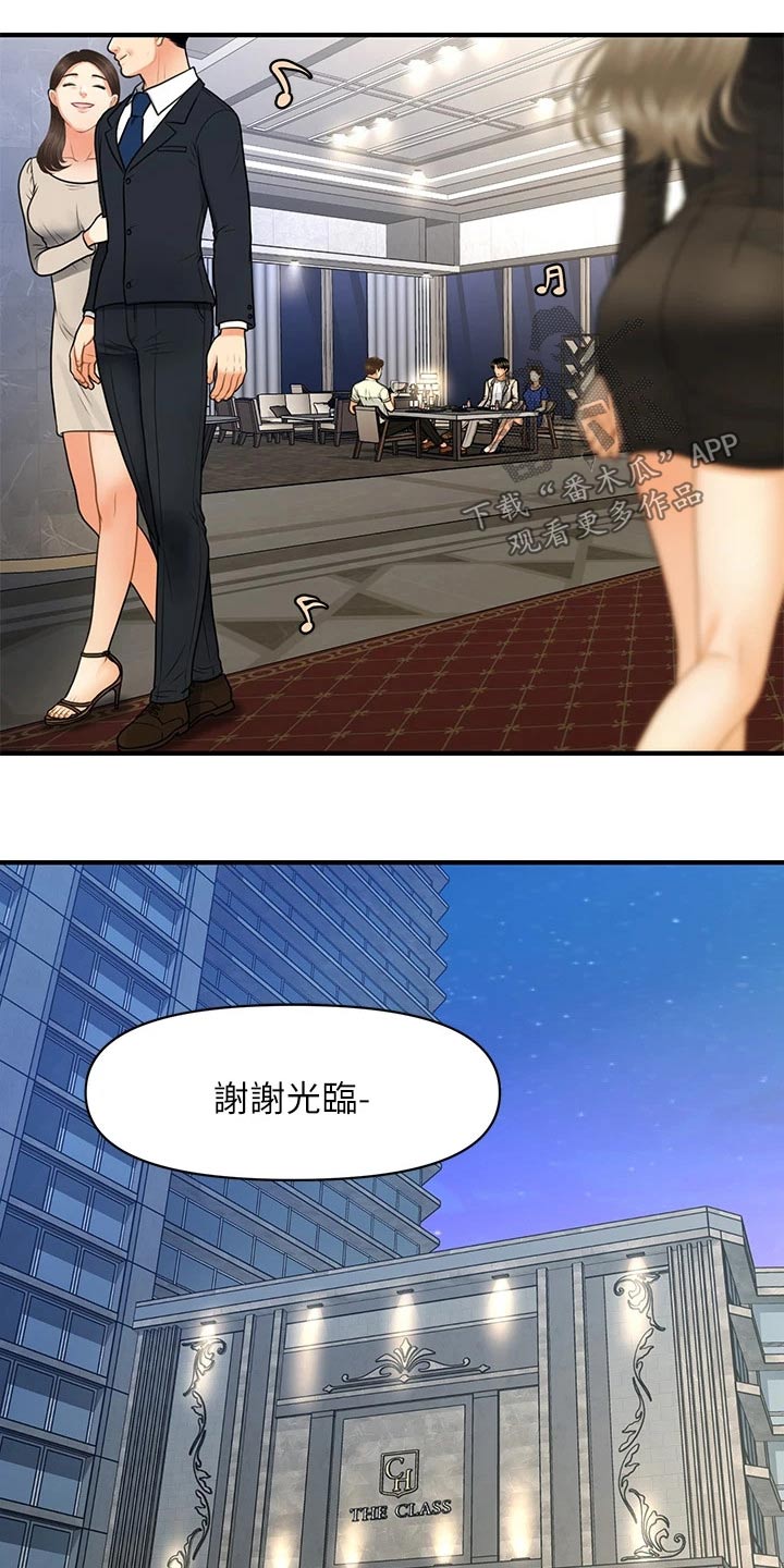 《整容奇迹》漫画最新章节第139章：我们聊聊免费下拉式在线观看章节第【19】张图片