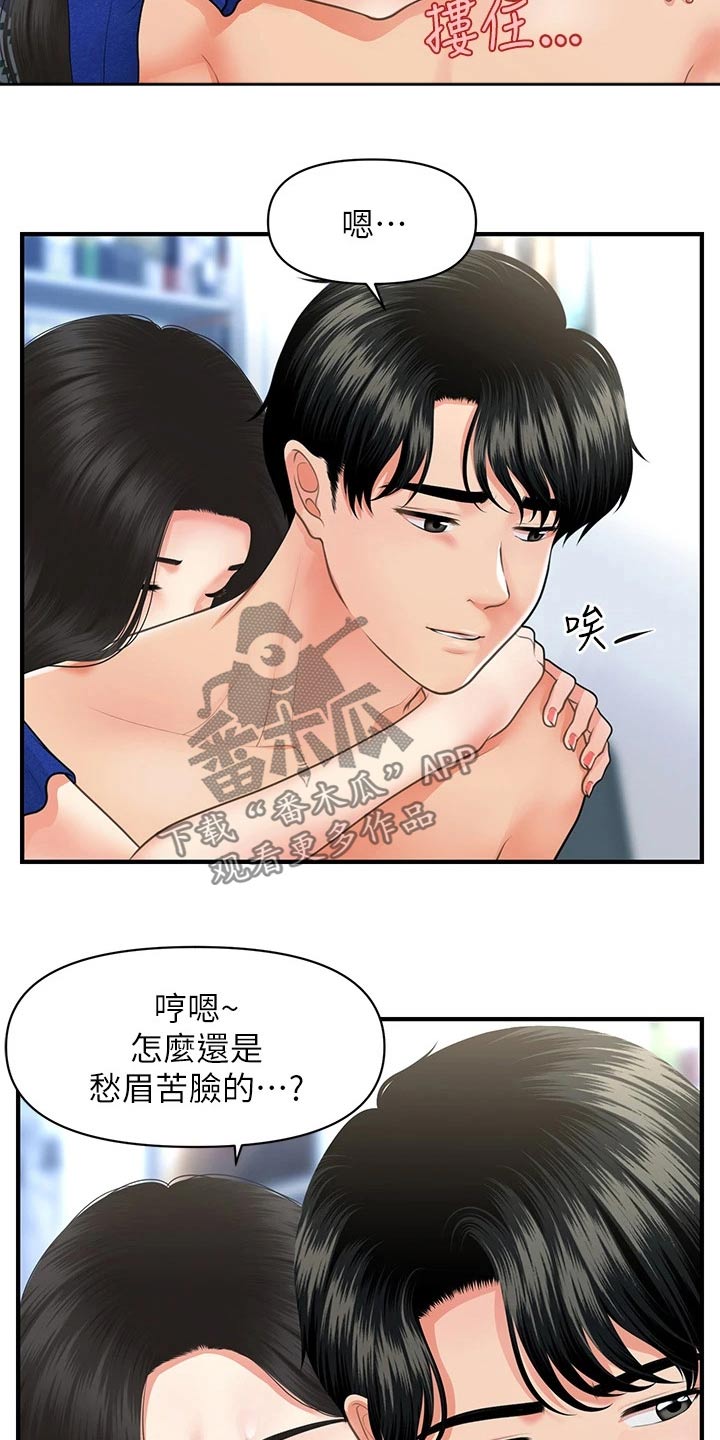 《整容奇迹》漫画最新章节第140章：走着瞧免费下拉式在线观看章节第【10】张图片