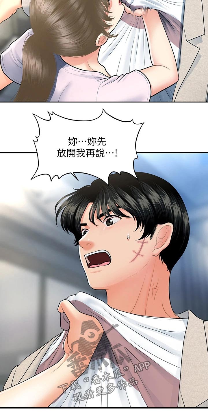 《整容奇迹》漫画最新章节第140章：走着瞧免费下拉式在线观看章节第【22】张图片