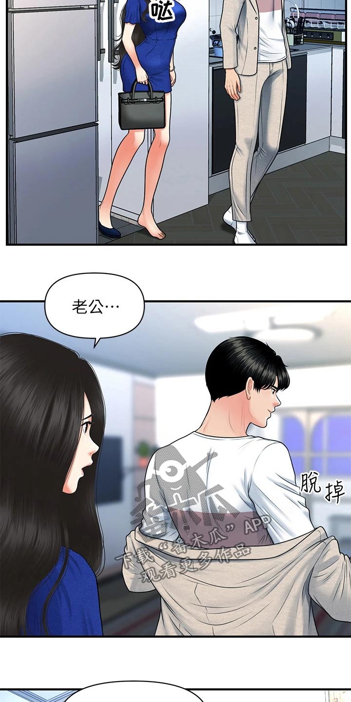 《整容奇迹》漫画最新章节第140章：走着瞧免费下拉式在线观看章节第【12】张图片