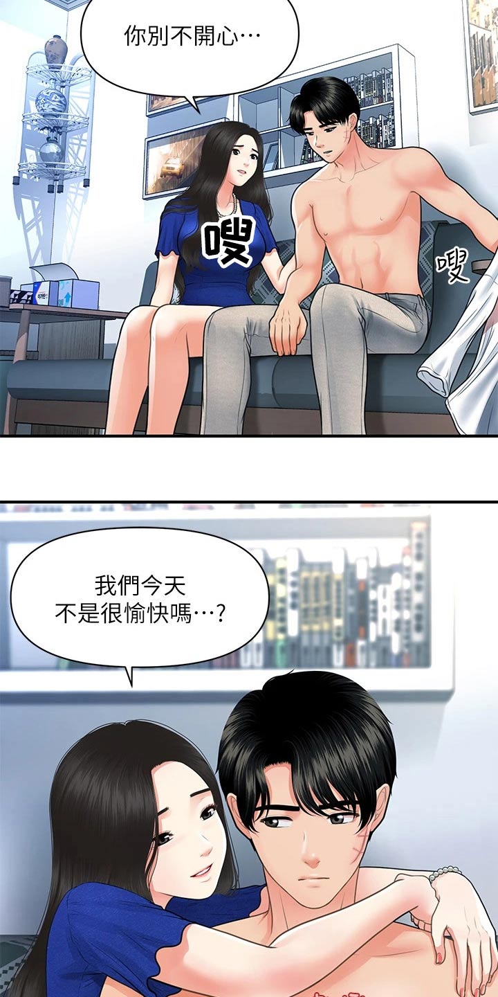 《整容奇迹》漫画最新章节第140章：走着瞧免费下拉式在线观看章节第【11】张图片