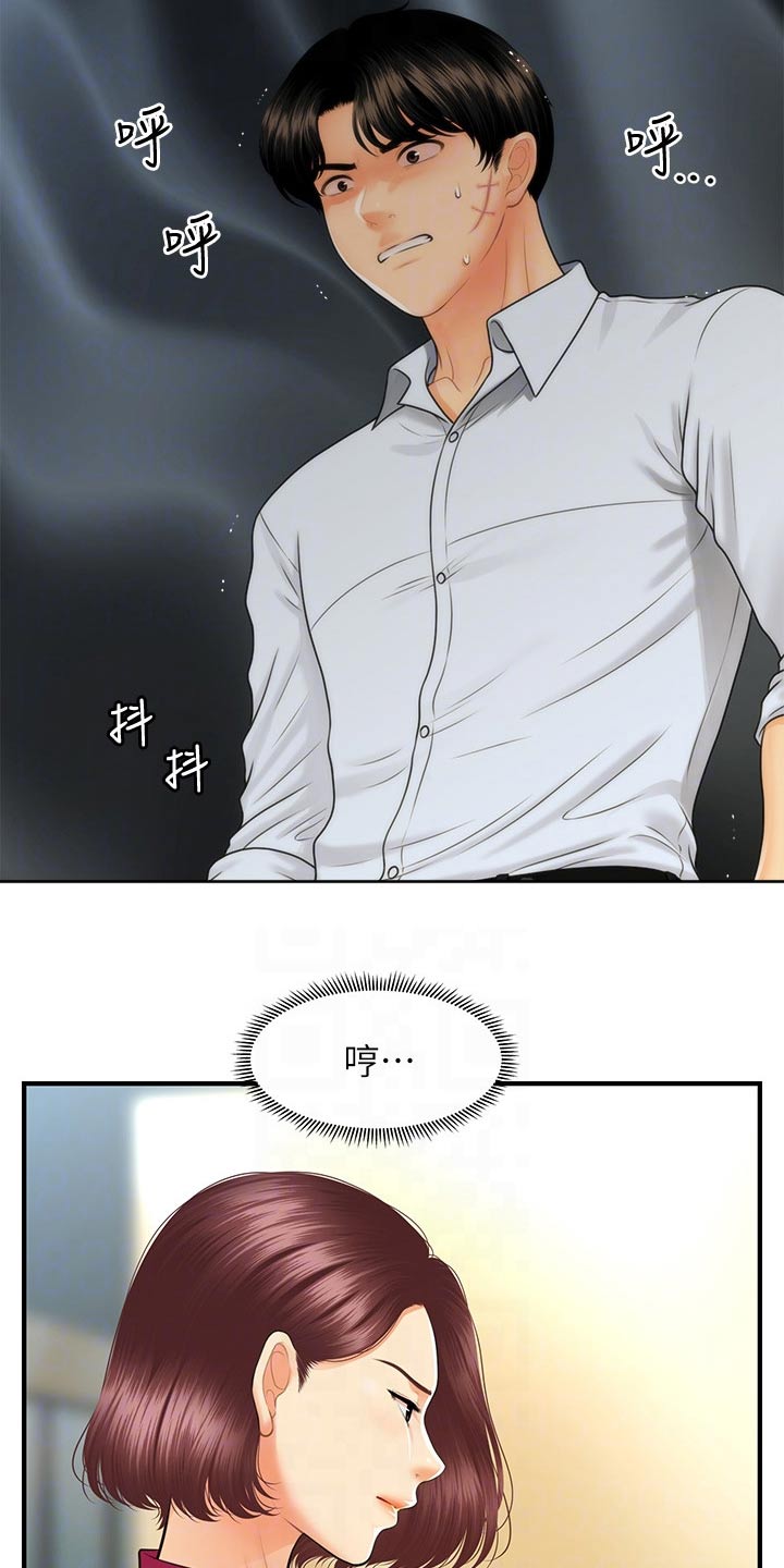 《整容奇迹》漫画最新章节第141章：报复免费下拉式在线观看章节第【14】张图片